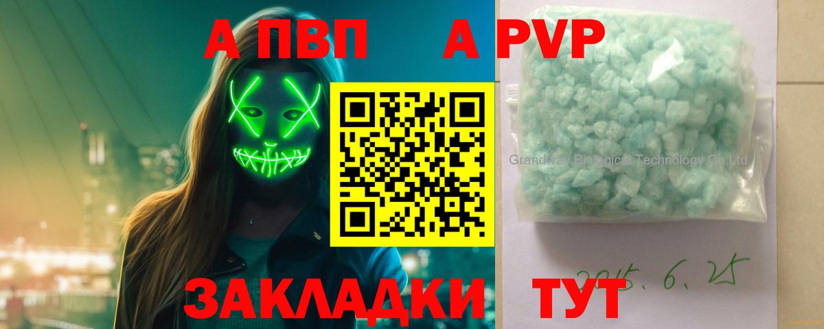 Alpha-PVP крисы CK Кулебаки
