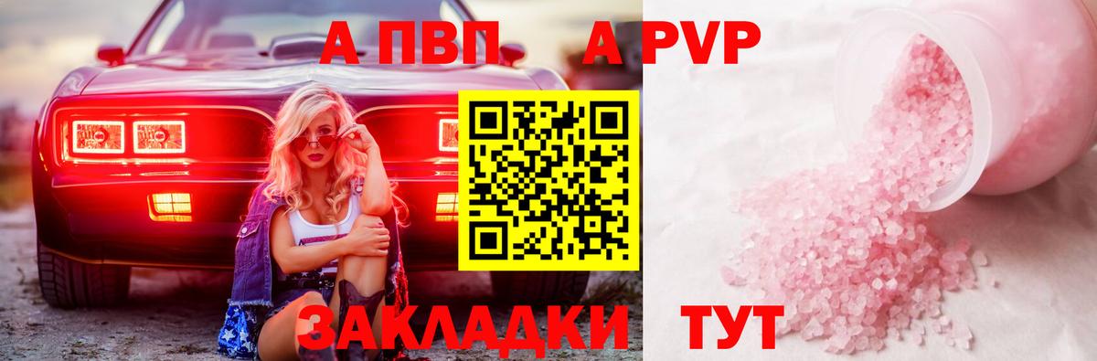 магазин  наркотиков  Alfa_PVP мука  Кулебаки  A-PVP мука  Альфа ПВП 