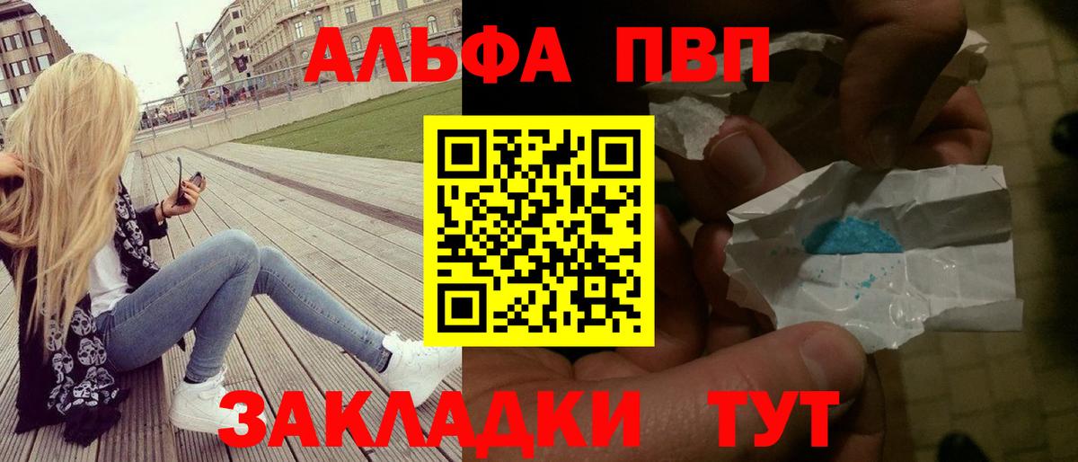 Alpha-PVP кристаллы Кулебаки