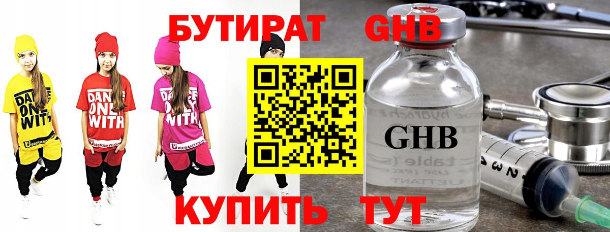 БУТИРАТ BDO 33% Кулебаки