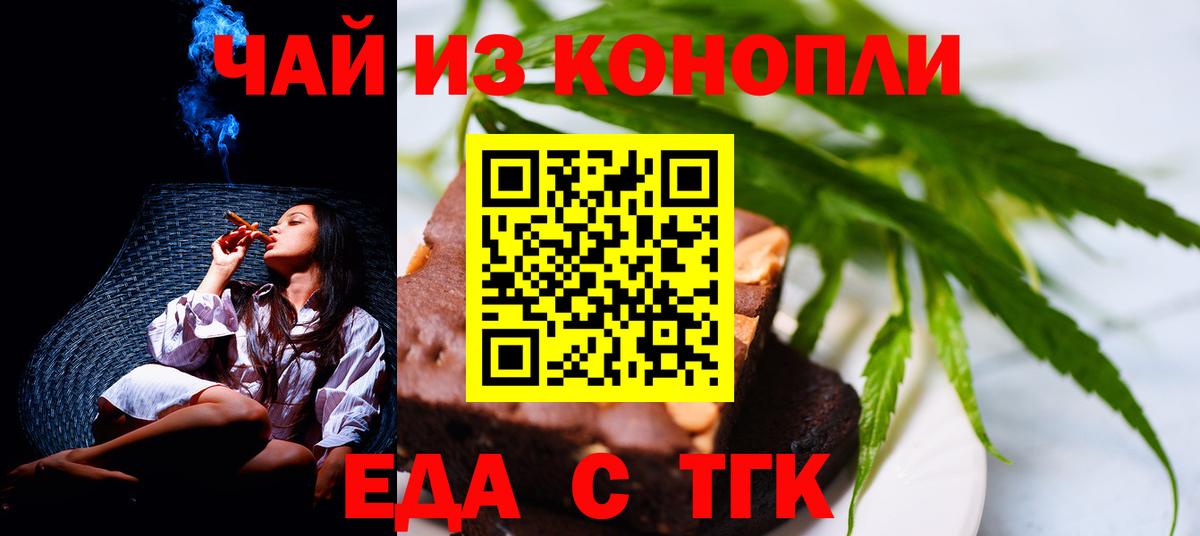 Печенье с ТГК марихуана Кулебаки