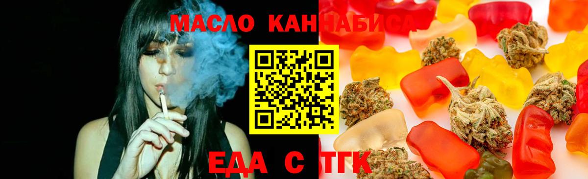 Кулебаки  Cannafood конопля  Вход с VPN 