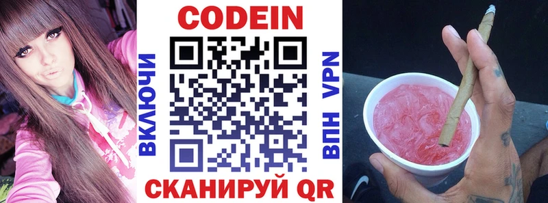 что такое   Кулебаки  Codein напиток Lean (лин) 
