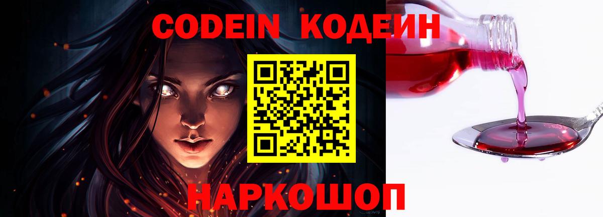 Кулебаки  Codein напиток Lean (лин)  Вход с VPN  Codein напиток Lean (лин) 