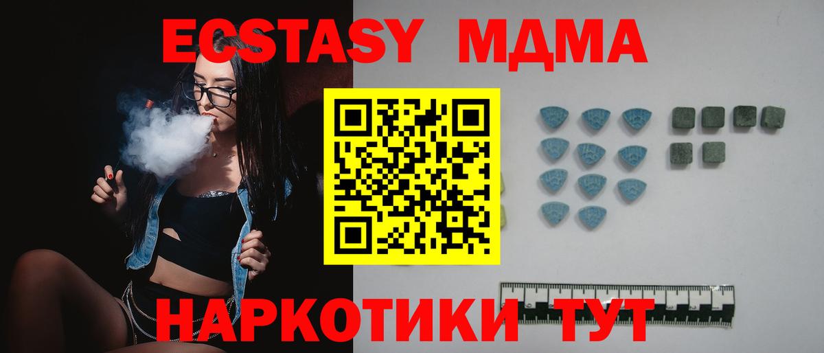 Экстази 280 MDMA Кулебаки