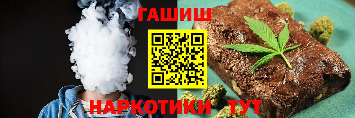ГАШИШ хэш Кулебаки