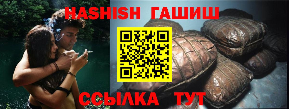 Гашиш Premium Кулебаки