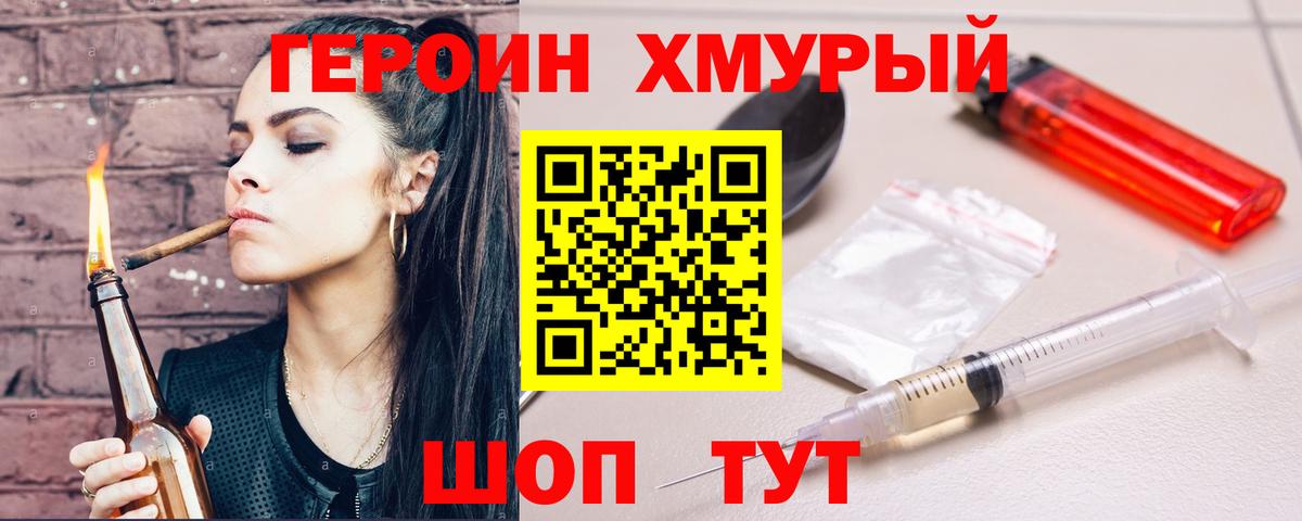 ГЕРОИН гречка  Вход с VPN  Кулебаки 