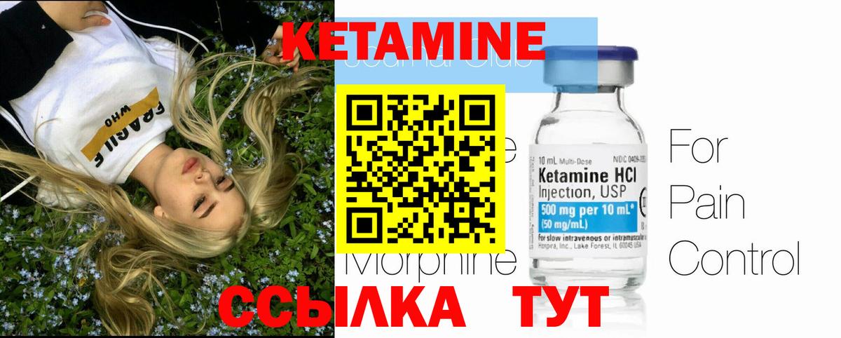 КЕТАМИН ketamine  Кулебаки  КЕТАМИН VHQ 