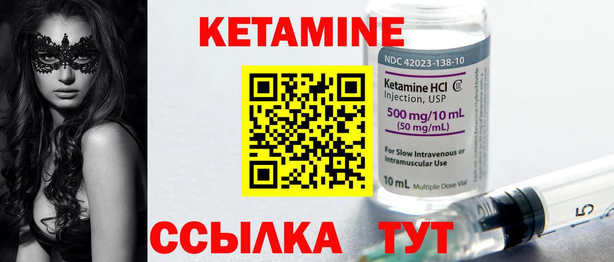 Кулебаки  КЕТАМИН ketamine  Вход с VPN 