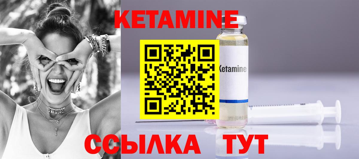 КЕТАМИН ketamine Кулебаки
