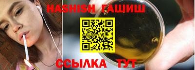 синтетический гашиш Донецк