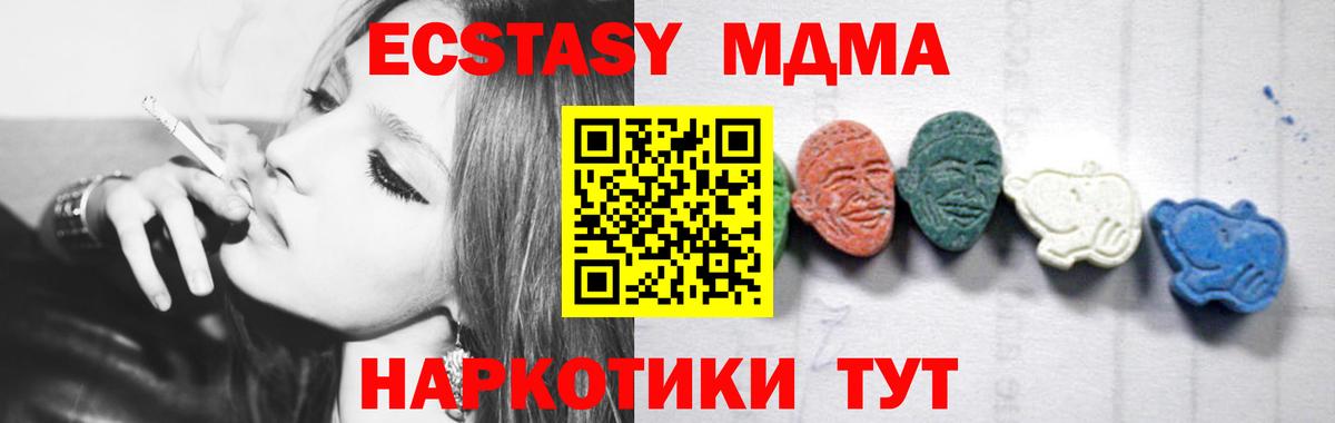 Кулебаки  MDMA кристаллы  MDMA VHQ  Вход с VPN 