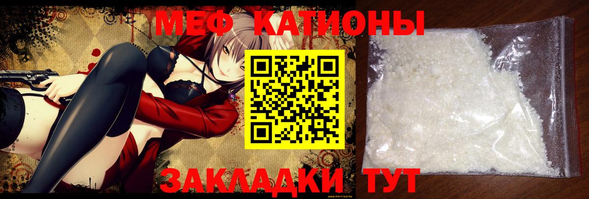 Меф кристаллы Кулебаки