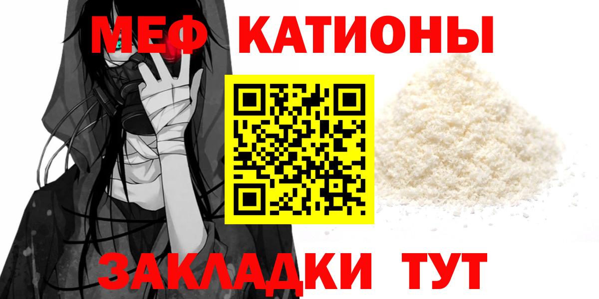 МЯУ-МЯУ 4 MMC  Вход с VPN  Меф  mega как войти  МЯУ-МЯУ mephedrone  Кулебаки 