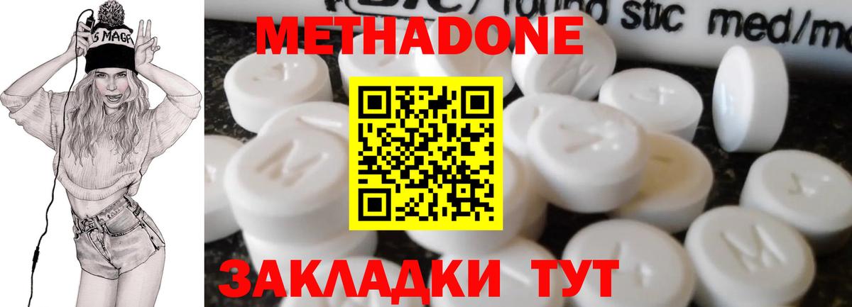 МЕТАДОН белоснежный  mega ссылка  Кулебаки  Вход с VPN 