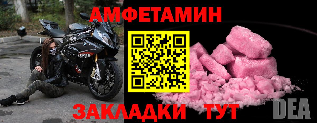 МЕТАМФЕТАМИН мет  Вход с VPN  Кулебаки 