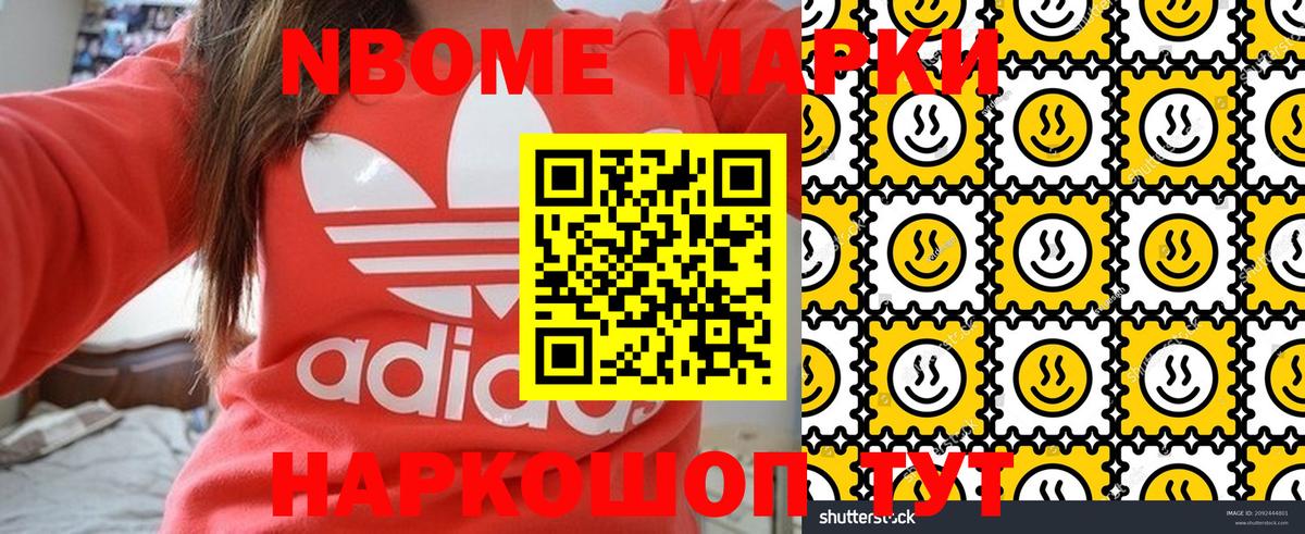 Марки N-bome 1,5мг  Кулебаки 