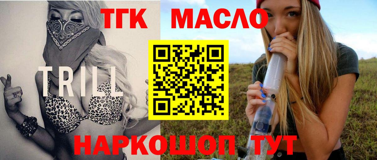 Дистиллят ТГК концентрат Кулебаки