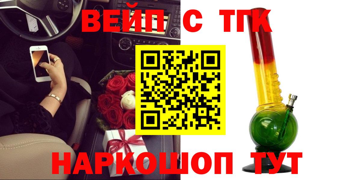 Дистиллят ТГК жижа  ТГК вейп  кракен вход  Вход с VPN  Кулебаки 
