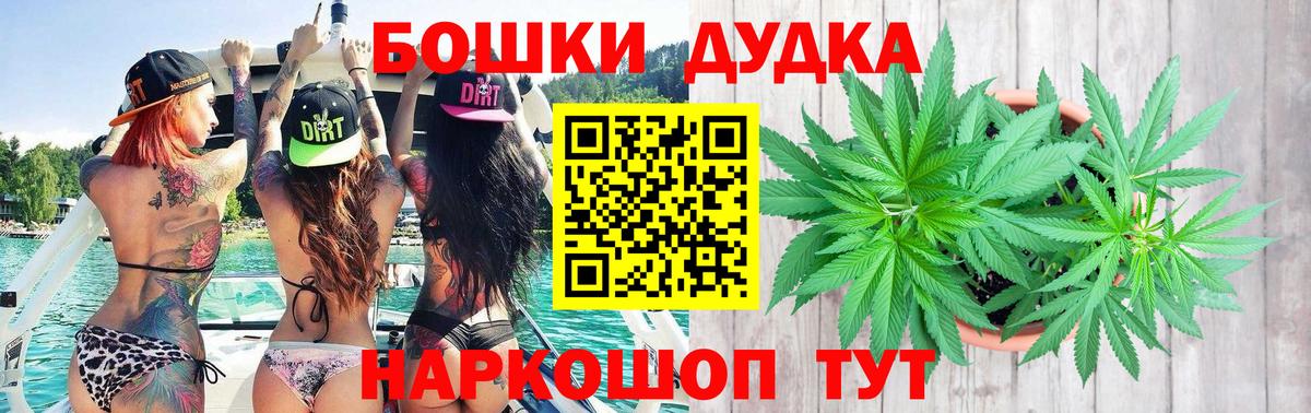 Бошки Шишки план  Конопля Bruce Banner  Вход с VPN  Кулебаки 